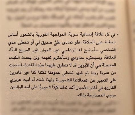 ثريد أهم 10 إقتباس من كتاب عقدك النفسية سجنك الأبدي تصحيح مفاهيم