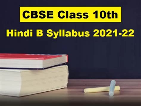 Cbse Class 10 Hindi B Syllabus For Academic Session 2021 22 Pdf