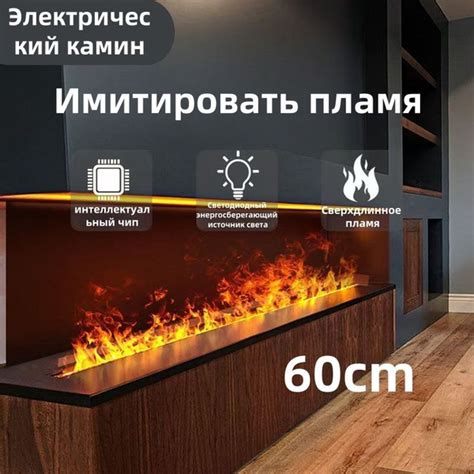 Электрический камин с пламенем,600mm,100w купить на OZON по низкой цене ...