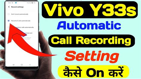 Vivo Y S Me Call Recording Setting Kaise Kare How To Set Auto Call