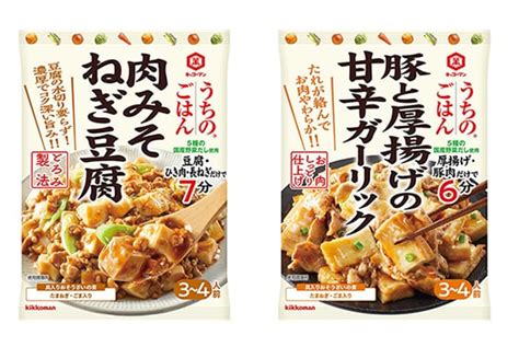 フライパン1つでごはんに合うボリュームおかずができる！「キッコーマン うちのごはん おそうざいの素」から「肉みそねぎ豆腐」「豚と厚揚げの甘辛