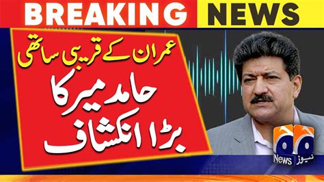 Hamid Mir S Big Revelation About Imran Khan S Close Partner Saleem