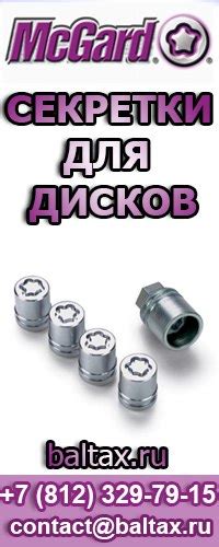 СЕКРЕТКИ MCGARD | СЕКРЕТКИ МАКГАРД 2024 | ВКонтакте
