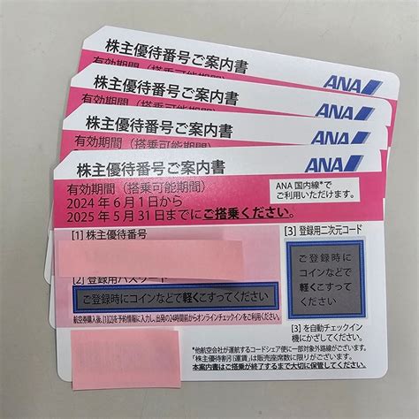 【未使用】即決 送料無料 4枚セット 全日空 Ana 株主優待券 有効期間2025年5月31日の落札情報詳細 ヤフオク落札価格検索 オークフリー