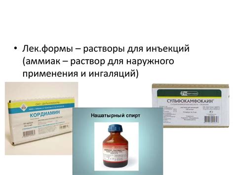 Аналептики. Ноотропы - презентация онлайн