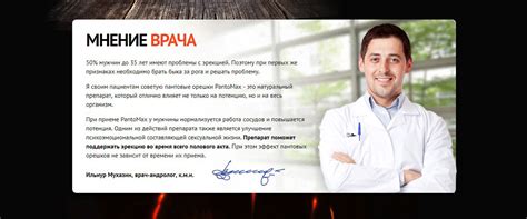 Пантомакс (Pantomax) для мужчин: отзывы, где купить по лучшей цене