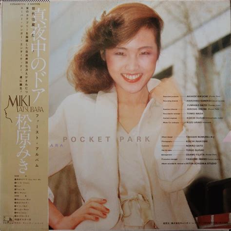 松原みき Miki Matsubara ポケットパーク Pocket Park Lp Hip Tank Records