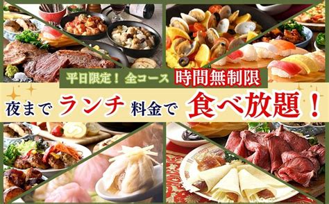 【平日は時間無制限！更に夜まで“ランチ料金”で食べ放題！】バラエティー豊かなお料理と飲茶が楽しめる“エクスブルー ザ ブッフェ ららぽーと愛知