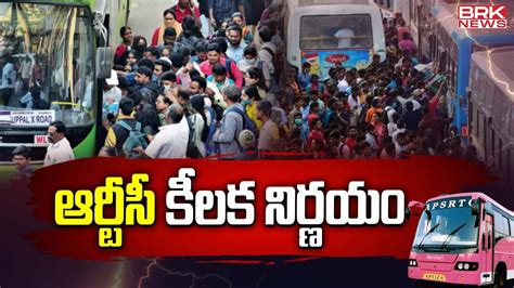 పలల బట పటటన పటటణవసల Sankranti Festival Affect Huge Rush at