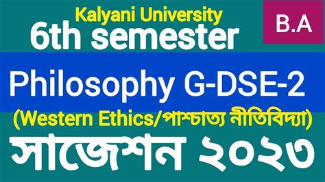 B A Th Semester Philosophy G Dse Suggestion Western Ethics