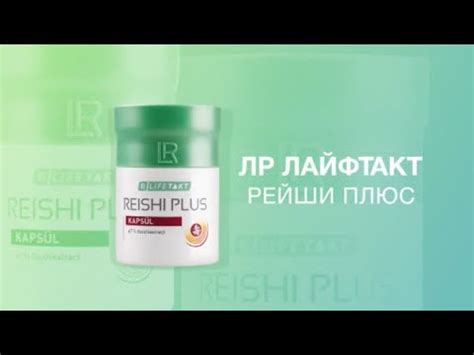 В.А. ДАДАЛИ КАПСУЛЫ РЕЙШИ ПЛЮС - YouTube