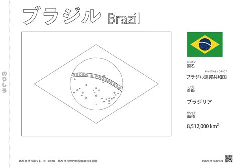 国旗一覧塗り絵無料 – 日本の国旗 ぬりえ – PLOUHH