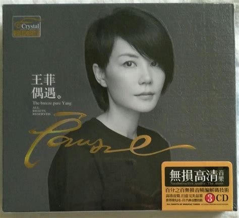 Music Empire 王菲 《偶遇》新歌 精选 ‖ Faye Wong Greatest Hits Audiophile Cd