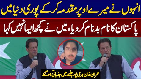 Chairman PTI Imran Khan Emotional Speech At Haripur PTI Haripur Jalsa