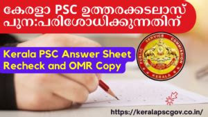 Psc Kerala Psc Answer Sheet