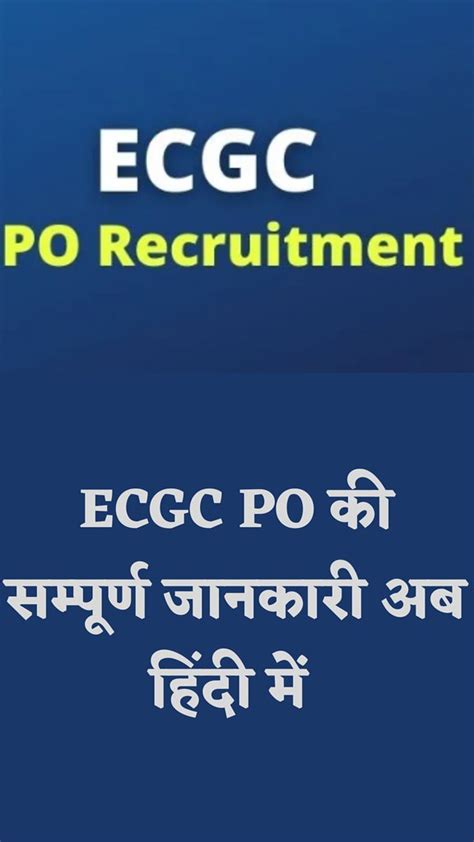 Ecgc Po Ecgc Po तथा अन्य महत्वपूर्ण नौकरियों की सम्पूर्ण ज… Flickr