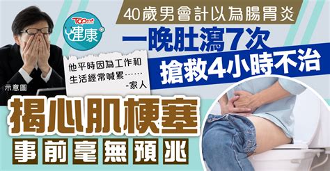 心肌梗塞︱40歲男會計以為腸胃炎一晚肚瀉7次 搶救不治揭無徵兆心肌梗塞