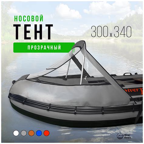 Тент на лодку от солнца — купить по низкой цене на Яндекс Маркете