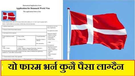 How To Apply Work Visa For Denmark Apply Now