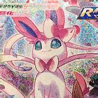 Pokemon S Chinese Card Sun Moon CSM2bC 036 RR Solgaleo Lunala GX Holo