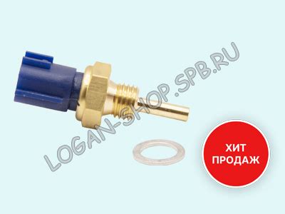Датчик температуры охлаждающей жидкости Logan 2, Sandero 2, Duster 2 ...