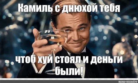 Поздравление С Днем Рождения Чтоб Хуй Стоял — Pozdravlyamba.ru