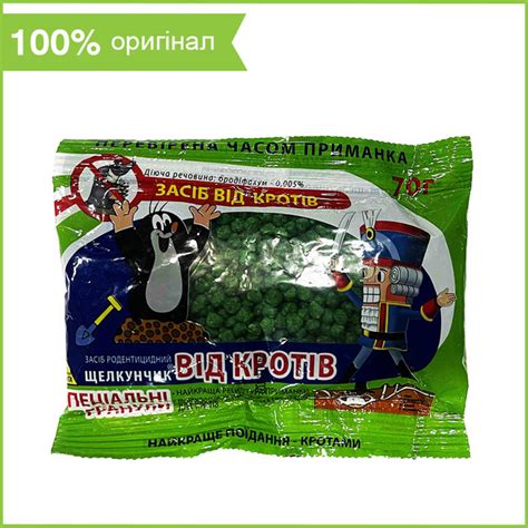 Отрава (яд) для кротов и землероек "Щелкунчик" (70 г), специальные ...