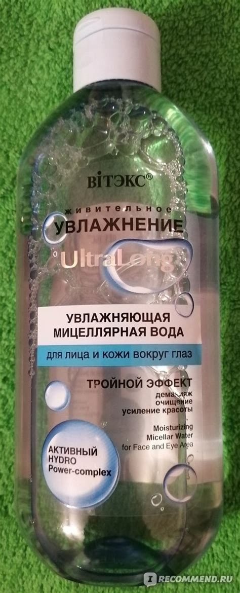 Мицеллярная вода Вiтэкс Увлажняющая Ultra Long - «Отличная бюджетная ...