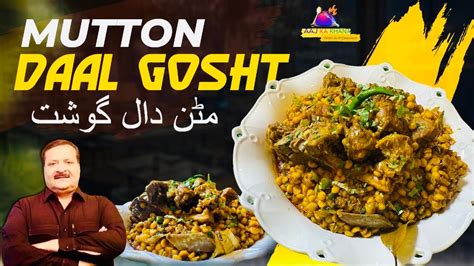 Mutton Dal Gosht Recipe I Tasty Chana Daal Gosht I Mutton With Lentil