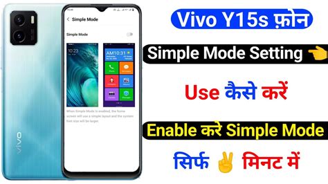 Vivo Y S Simple Mode Setting On Kaise Kare How To Use Simple Mode