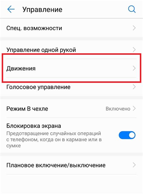 Как сделать скриншот на Honor?