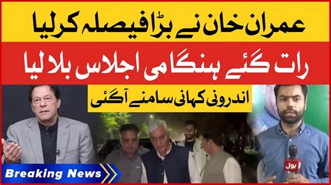 Imran Khan In Action Zaman Park Meeting Inside Story PDM In Trouble