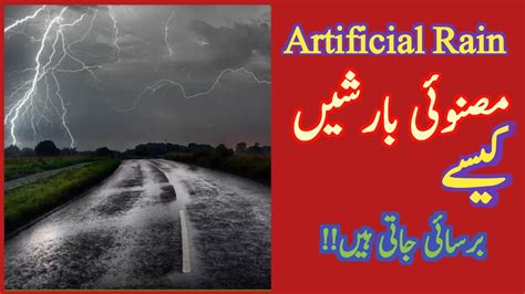 What Is Artificial Rain What Is Cloud Seeding How Artificial Rains