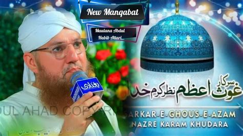 Sarkar E Ghous E Azam Nazre Karam Khudara New Manqabat E Ghous E