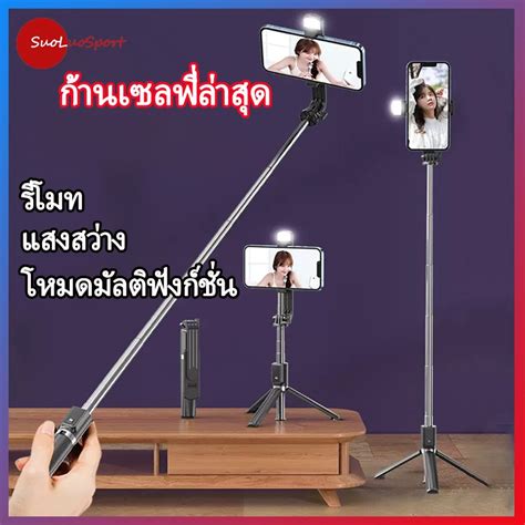 Selfie Stick Tripod ขาตั้งกล้องมือถือ พร้อมไฟ ไม้เซลฟี่บลูทูธ ขาตั้ง