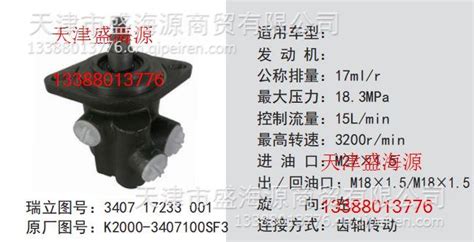 YC6K1042-30 K2000-3407100SF3 340717223001 转向助力泵K2000-3407100SF3 ...