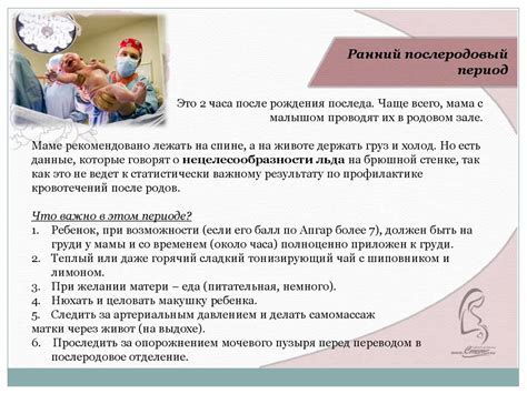 Послеродовое восстановление - online presentation