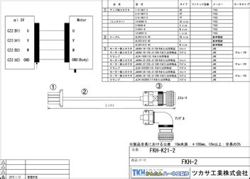 かんたんハーネス製作 | ファナックサーボ用エンコーダ・ケーブル K-21(D)（同等品）