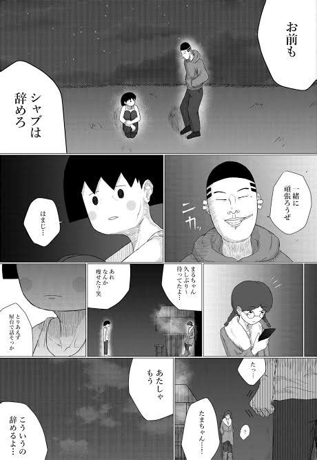 田中伸幸 tanakas eth on Twitter しゃぶまるこの拾い画像これはセンシティブ投稿するしかないな ちびまるこ公式