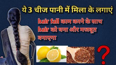 Hair Fall Control Home Remedy Hair Fall Solution At Home Hair