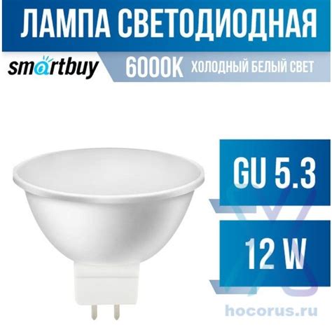 Светодиодная лампа Smartbuy Gu5.3-12W/6000 холодный свет оптом по цене ...
