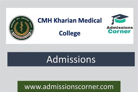 CMH Kharian Medical College MBBS Admissions 2024