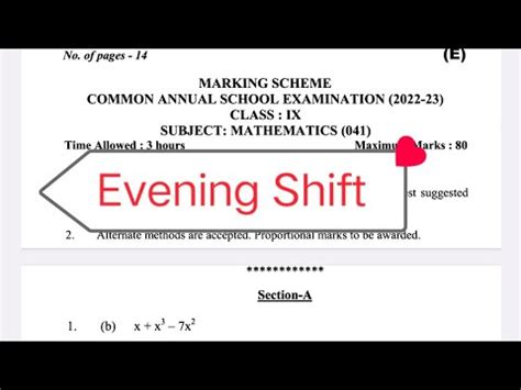 Class 9 Maths Answer Key 2023 Maths Paper Solution For Annual Exam