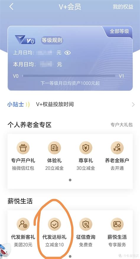 民生储蓄卡这10元微信立减金可以领取一下，文中有详细的教程！信用卡什么值得买