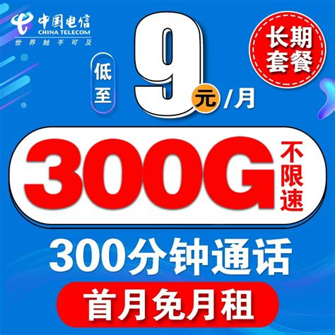 电信流量卡纯流量上网卡无线4g5g不限速手机电话卡全国通用大王卡虎窝淘