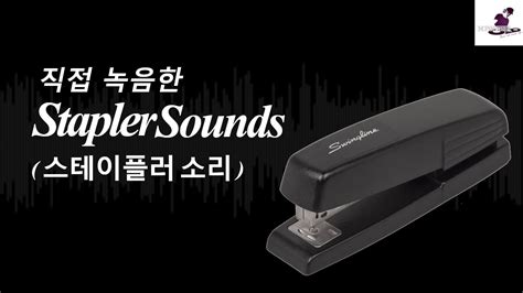 Stapler Sound Agrafeuse Son Engrapadora Sonido