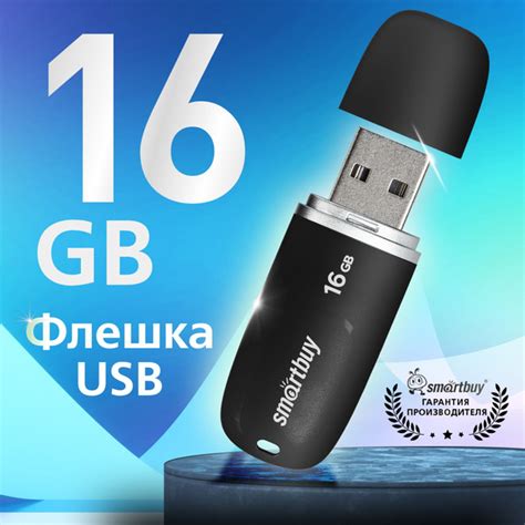 USB-флеш-накопитель SmartBuy Keep 16 ГБ - купить по выгодной цене в ...