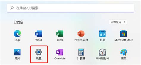 Win11小组件怎么关闭 Win11禁用小组件的方法 太平洋电脑网