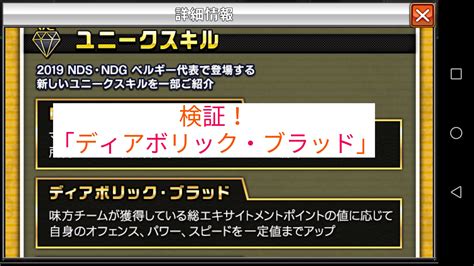 【ワサコレ】2018 19 Gcsバルサ・ナポリ登場！ ロッキングスキルまとめ Fc伯爵＠ウイコレ・ワサコレ