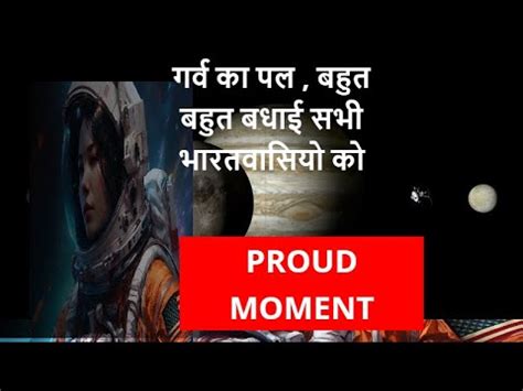 Chandrayan Mission Successful Movement Proud Moments For All Indians